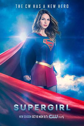 超級少女 第二季 Supergirl Season 2