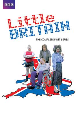 小不列顛  第一季 Little Britain Season 1