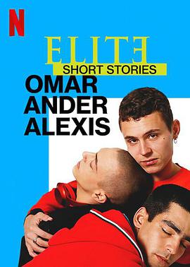 名校風暴短篇故事：奧馬爾安德與亞歷克西斯 Elite Short Stories: Omar Ander Alexis