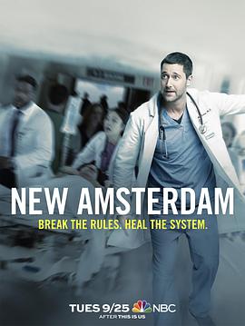 醫院革命 第一季 New Amsterdam Season 1