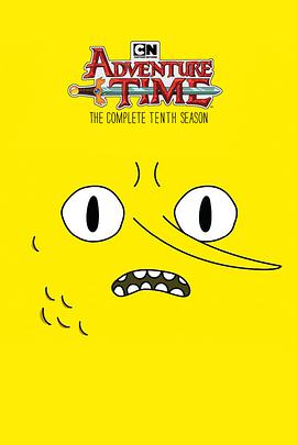 探險活寶 第十季 Adventure Time with Finn and Jake Season 10