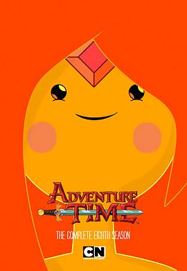 探險活寶 第八季 Adventure Time with Finn and Jake Season 8