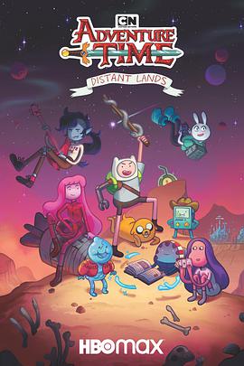 探險活寶：遙遠的秘境 Adventure Time: Distant Lands
