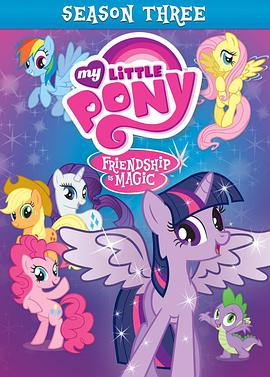 我的小馬駒：友誼大魔法 第三季 My Little Pony: Friendship is Magic Season 3