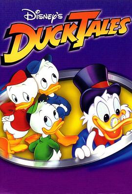唐老鴨俱樂部 第一季 Duck Tales Season 1
