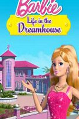 芭比之夢想豪宅 第六季 Barbie: Life In the Dreamhouse Season 6