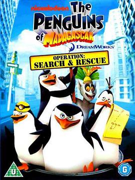 馬達加斯加的企鵝  第二季 The Penguins of Madagascar Season 2