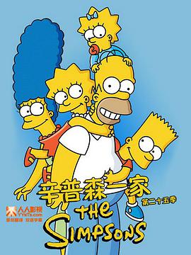 辛普森一傢 第二十五季 The Simpsons Season 25
