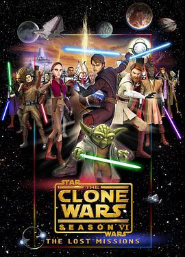 星球大戰：克隆人戰爭 第六季 Star Wars: The Clone Wars Season 6