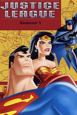 正義聯盟 第一季 Justice League Season 1