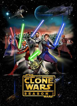 星球大戰：克隆人戰爭 第一季 Star Wars: The Clone Wars Season 1