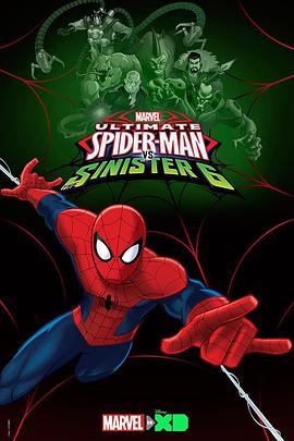 終極蜘蛛俠 第四季 Ultimate Spider-Man Season 4