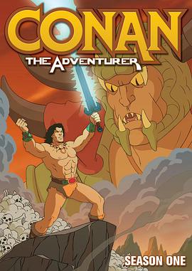 降魔勇士 Conan: The Adventurer