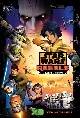 星球大戰：義軍崛起 第一季 Star Wars Rebels Season 1