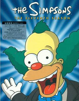 辛普森一傢 第十一季 The Simpsons Season 11