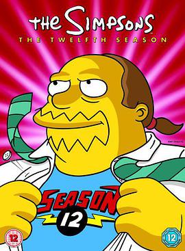 辛普森一傢 第十二季 The Simpsons Season 12