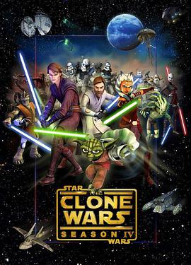 星球大戰：克隆人戰爭  第四季 Star Wars: The Clone Wars Season 4