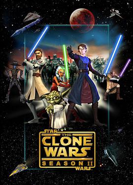 星球大戰：克隆人戰爭 第二季 Star Wars: The Clone Wars Season 2