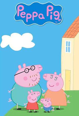 小豬佩奇 第七季 Peppa Pig Season 7
