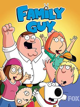 惡搞之傢 第三季 Family Guy Season3 Season 3