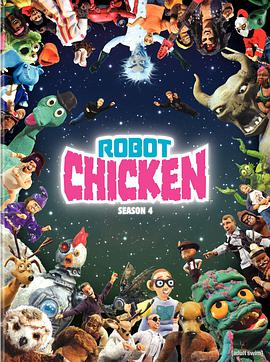 機器肉雞 第四季 Robot Chicken Season 4