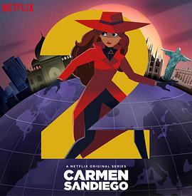 大神偷卡門 第二季 Carmen Sandiego Season 2