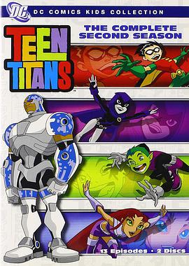 少年泰坦 第二季 Teen Titans Season 2