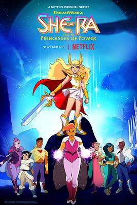 希瑞與非凡的公主們 第四季 She-Ra and the Princesses of Power Season 4