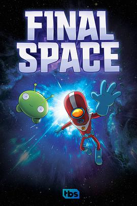 太空終界 第一季 Final Space Season 1