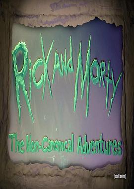 瑞克和莫蒂：非典型的大冒險 Rick And Morty: The Non-Canonical Adventures