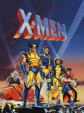 X戰警 第一季 X-Men Season 1