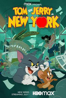 貓和老鼠在紐約 Tom and Jerry in New York