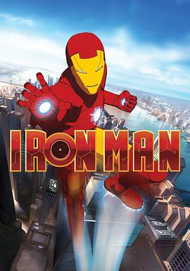 鋼鐵俠：裝甲冒險 第一季 Iron Man: Armored Adventures Season 1