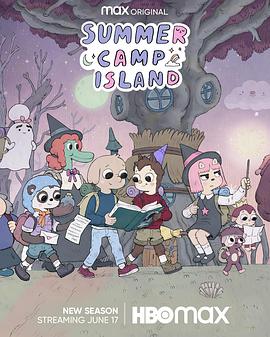 夏令營島 第四季 Summer Camp Island Season 4