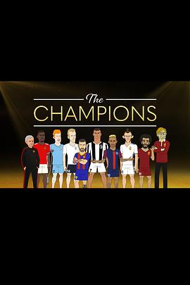 歐冠別墅 第一季 The Champions Season 1