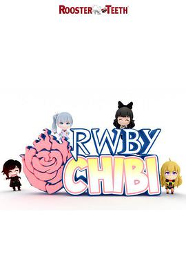 Q版RWBY 第三季 RWBY Chibi Season 3