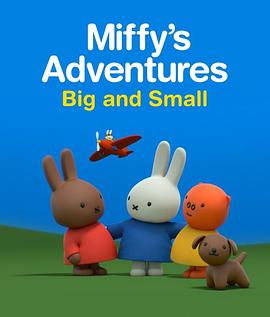 米菲大冒險 Miffy's Adventures Big and Small