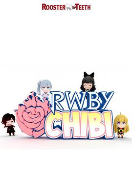 Q版RWBY 第二季 RWBY Chibi Season 2