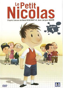 小淘氣尼古拉 Le petit Nicolas