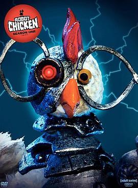 機器肉雞 第一季 Robot Chicken Season 1