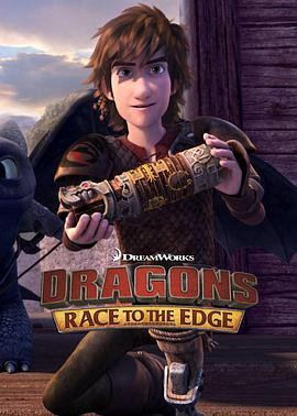馴龍記：飛越邊界 第一季 Dragons: Race to the Edge Season 1