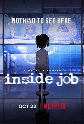 陰謀職場 第一季 Inside Job Season 1