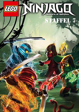 樂高忍者：旋風術大師 第七季 Ninjago: Masters of Spinjitzu Season 7