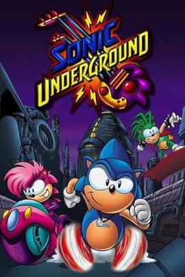 索尼克的地下冒險 Sonic Underground