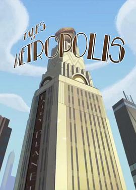 大都會傳說 Tales of Metropolis