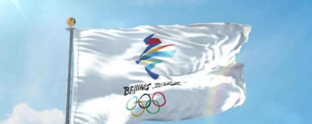 2022年冬奧會是第幾次承辦 冬奧會簡單介紹