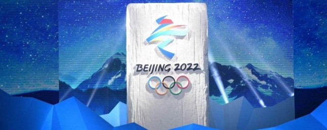 2022冬奧會是第幾屆 2022冬奧會簡介