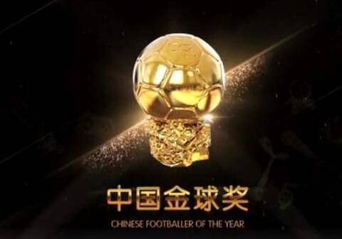 中國金球獎候選名單
