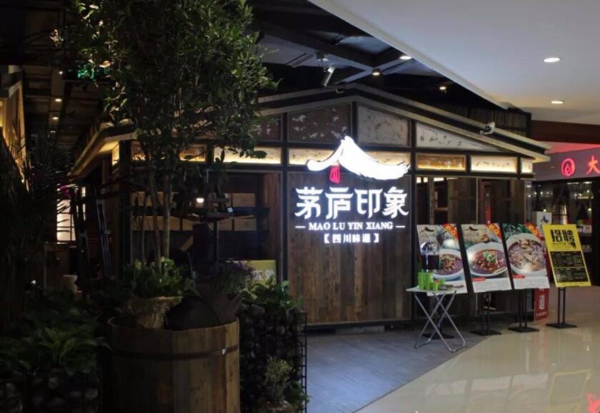 濟南川菜館排名是什麼