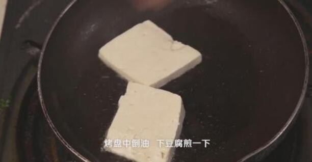 傢常煎豆腐怎麼做